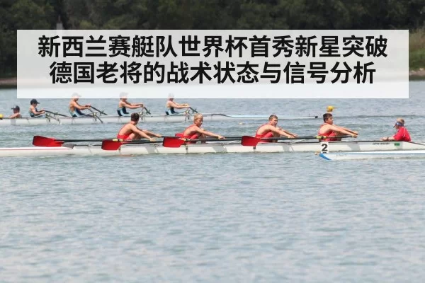 rowing team competition
